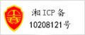 W(wng)վ䰸Ϣ䰸̖(ho)ICP10208121